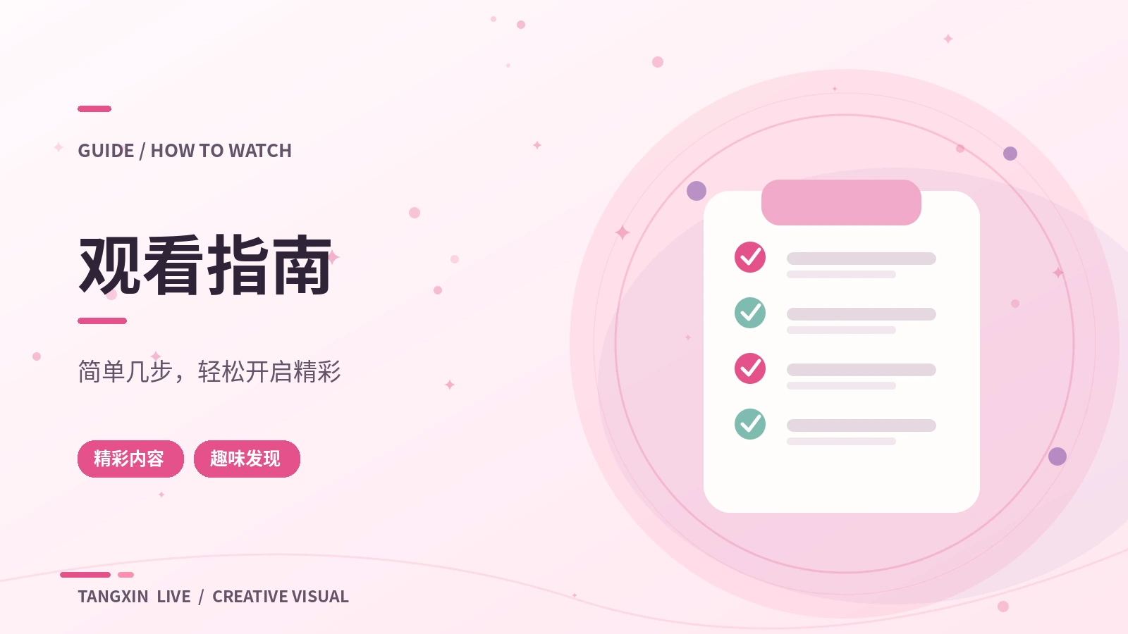 适龄保护