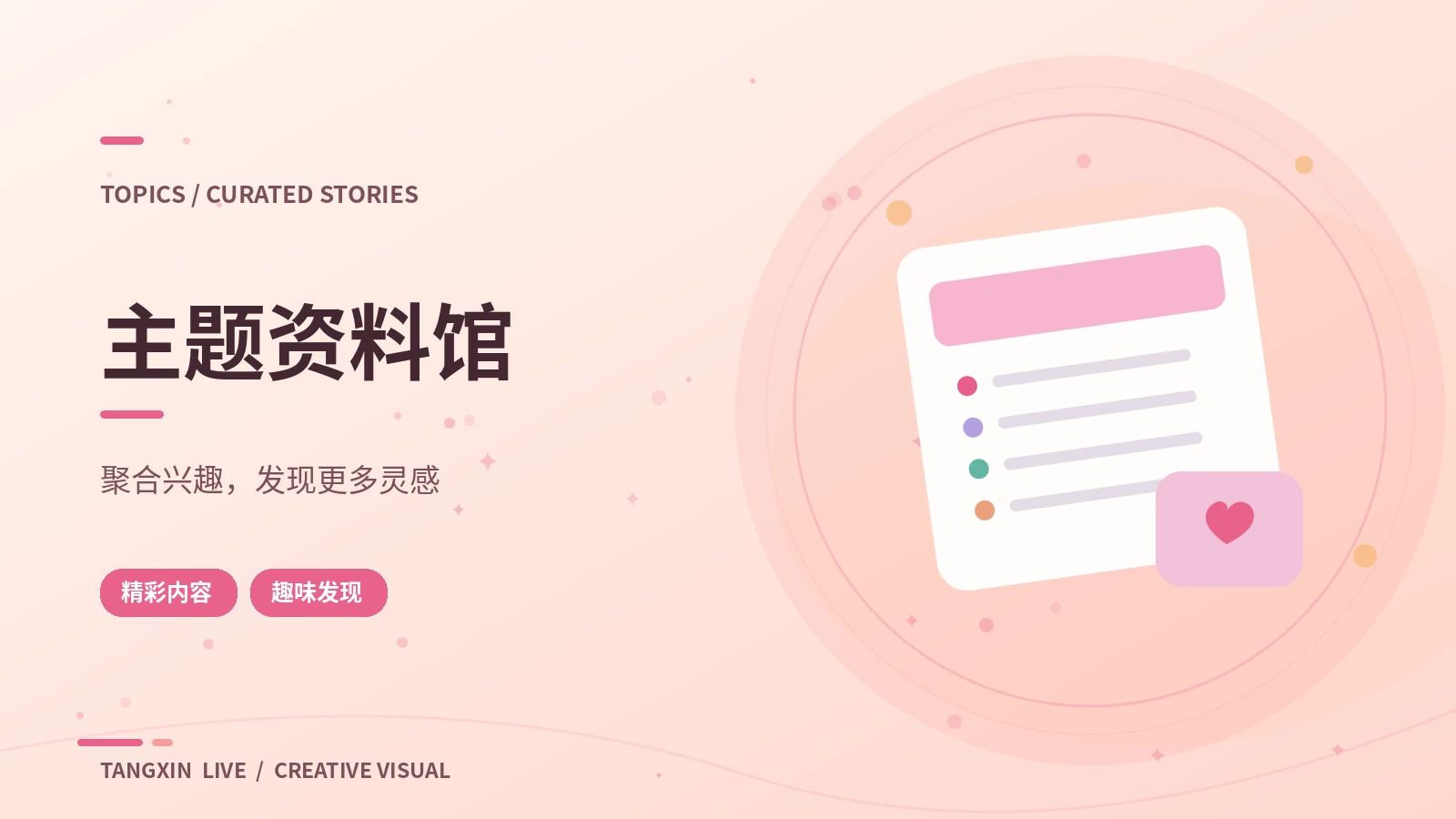 音乐与现场